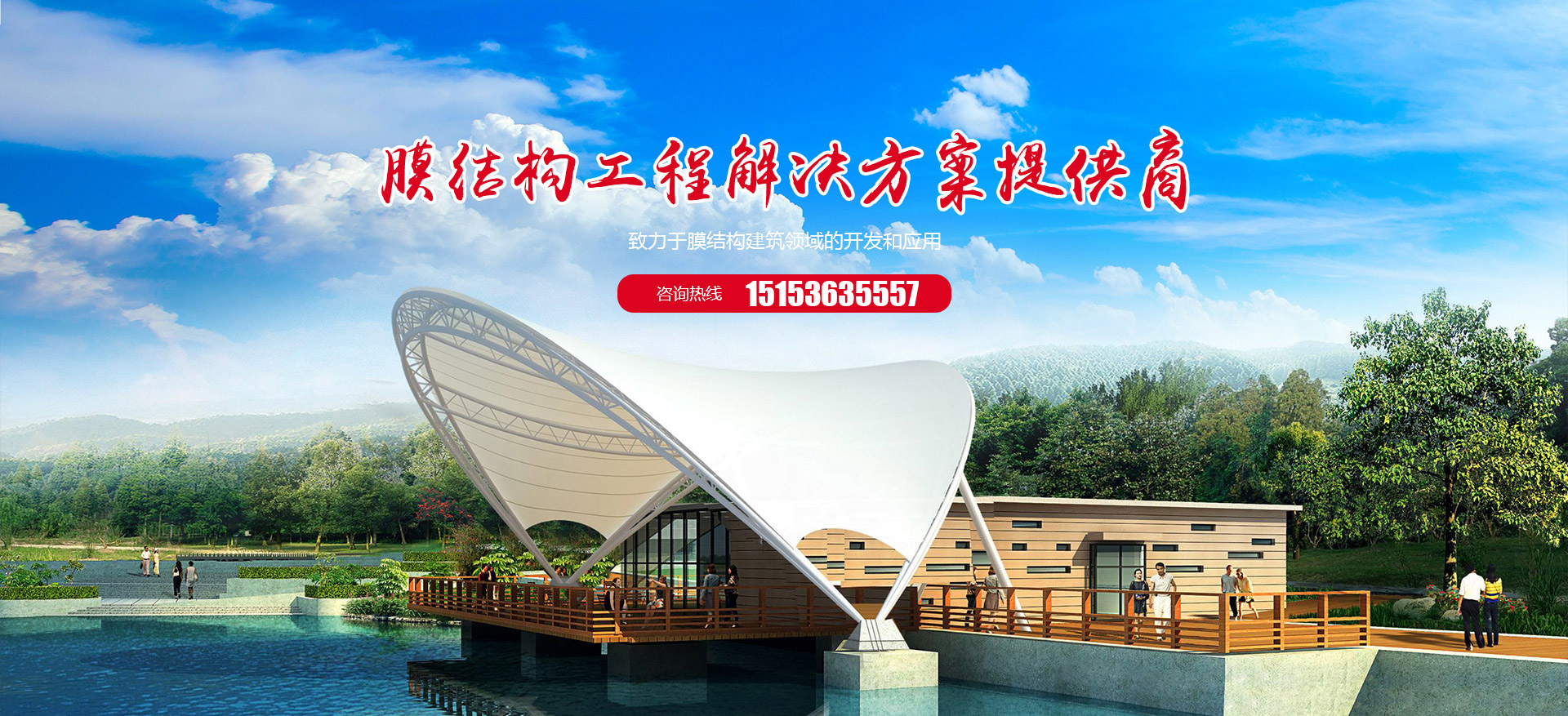 潍坊方振膜结构工程有限公司