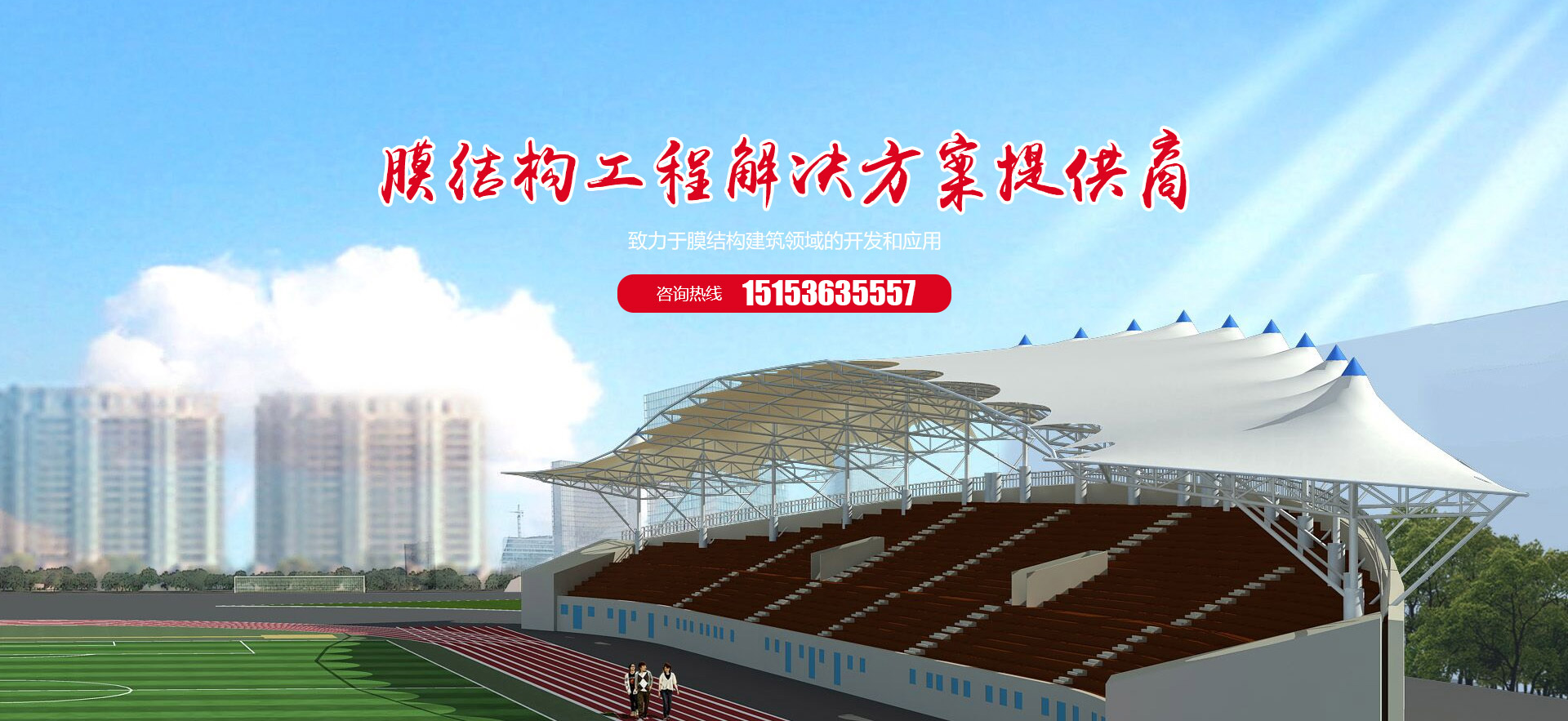 潍坊方振膜结构工程有限公司
